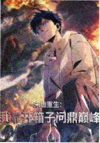 山海奇谭 动漫 2025 国漫
